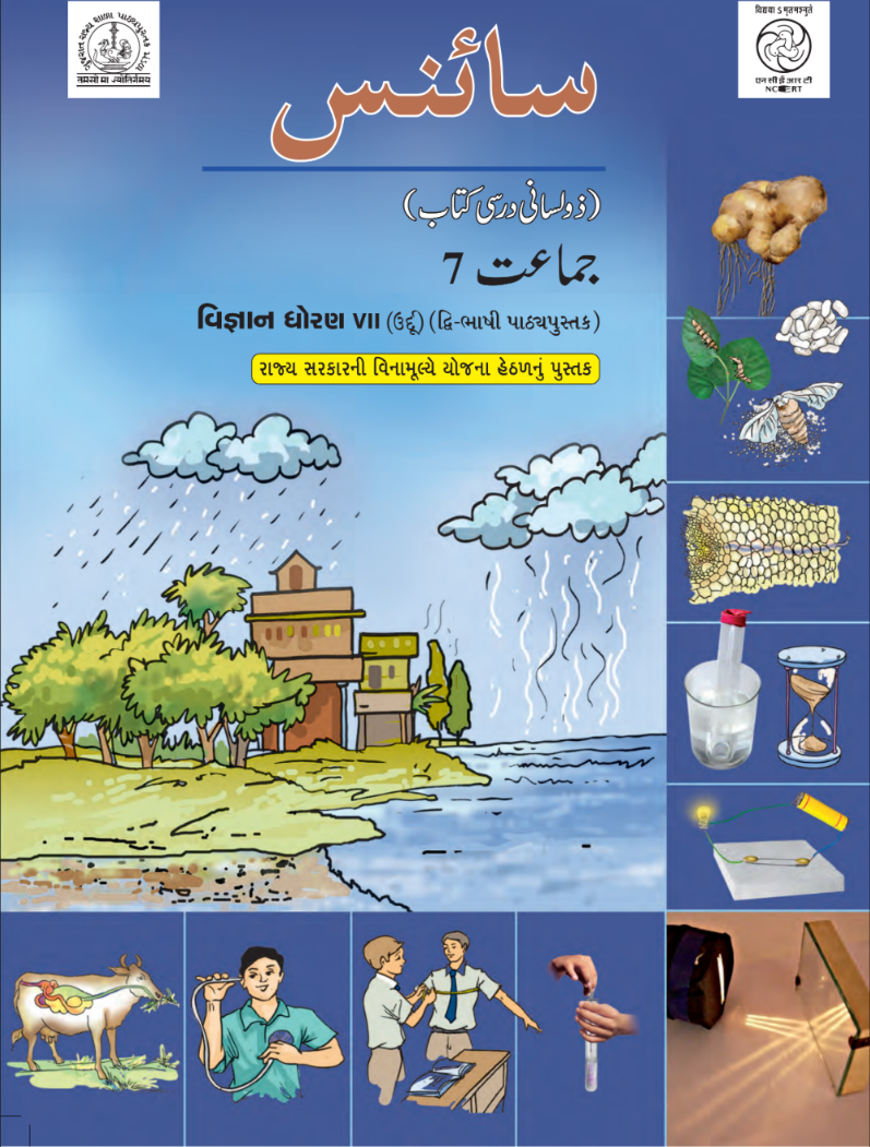 GSEB Standard 7 Science Textbook PDF Download Urdu Medium